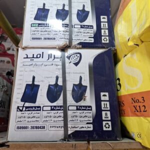 انواع بیل درجه یک