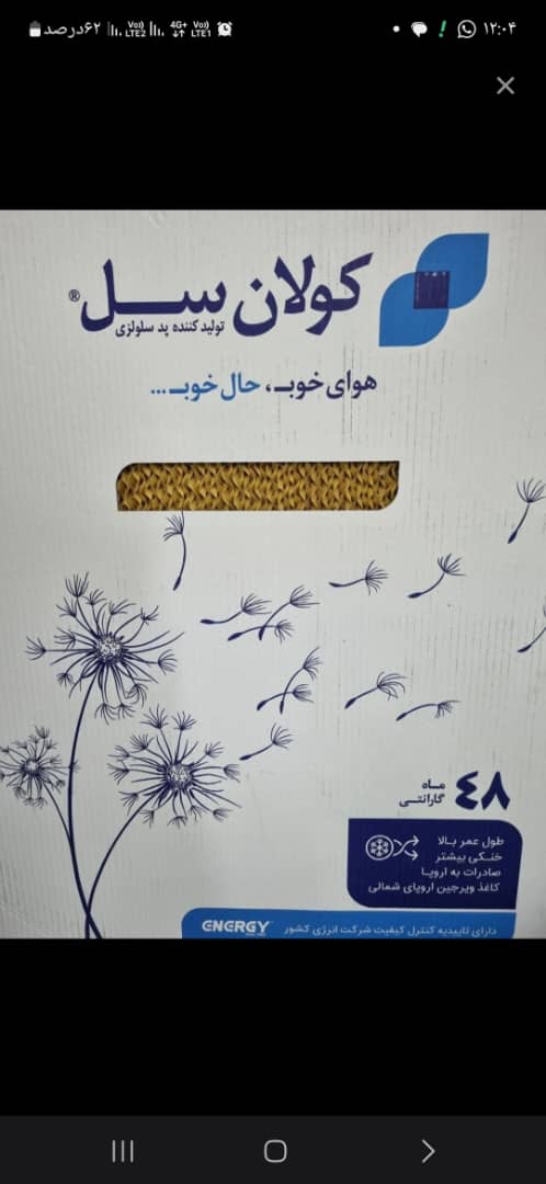 پوشال سلولوزی در سایزهای مختلف